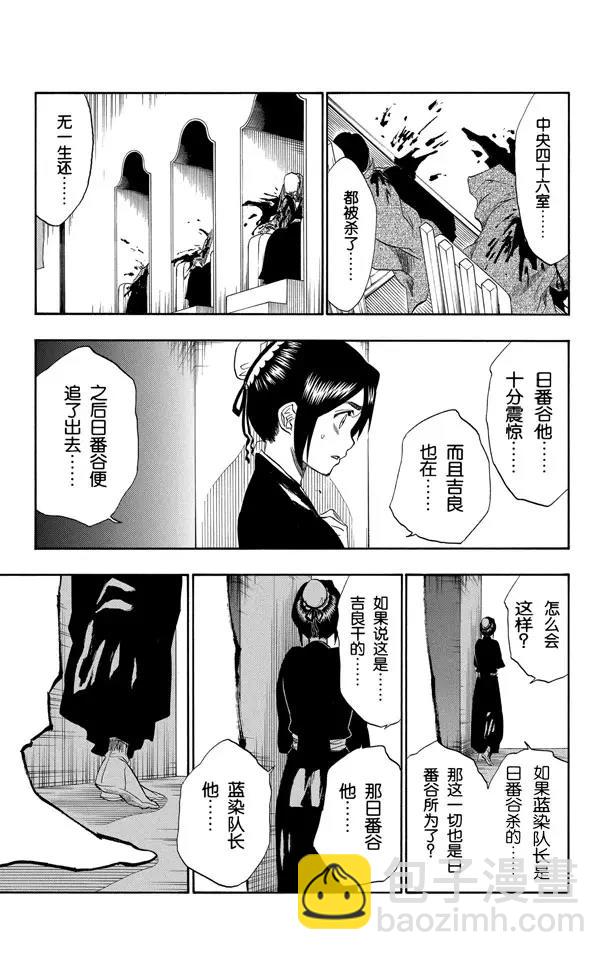 第168话 在我身后，在你身后16