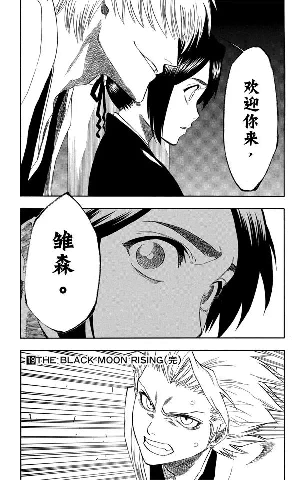 第168话 在我身后，在你身后18