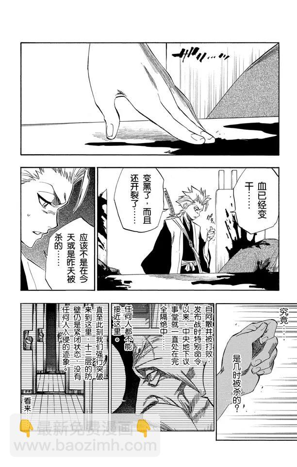 第168话 在我身后，在你身后3