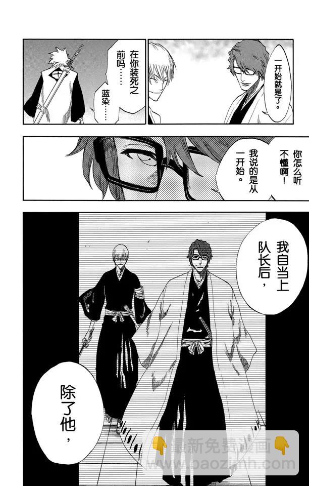 第170话 催眠的终结2[被激怒者]11