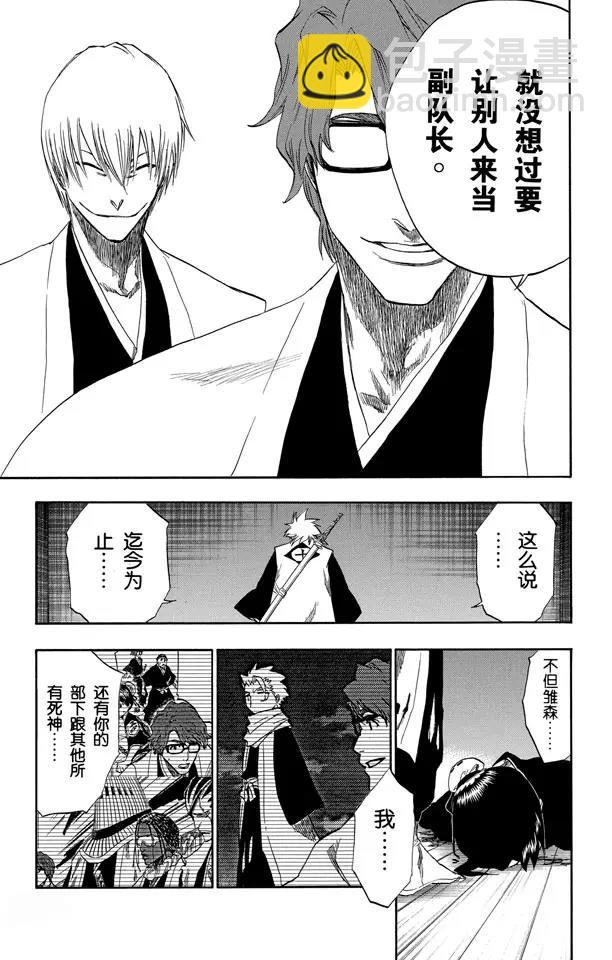 第170话 催眠的终结2[被激怒者]12