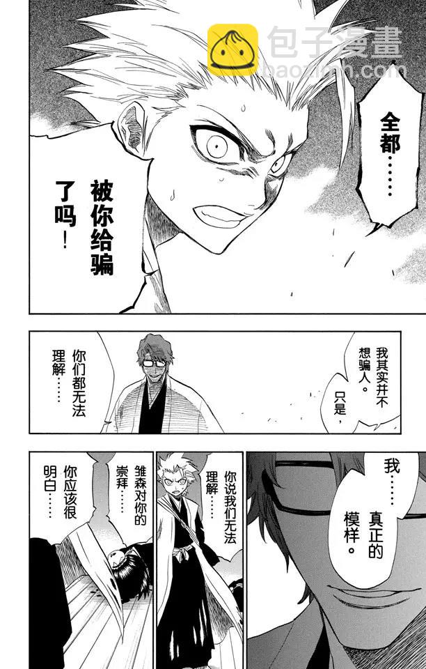 第170话 催眠的终结2[被激怒者]13