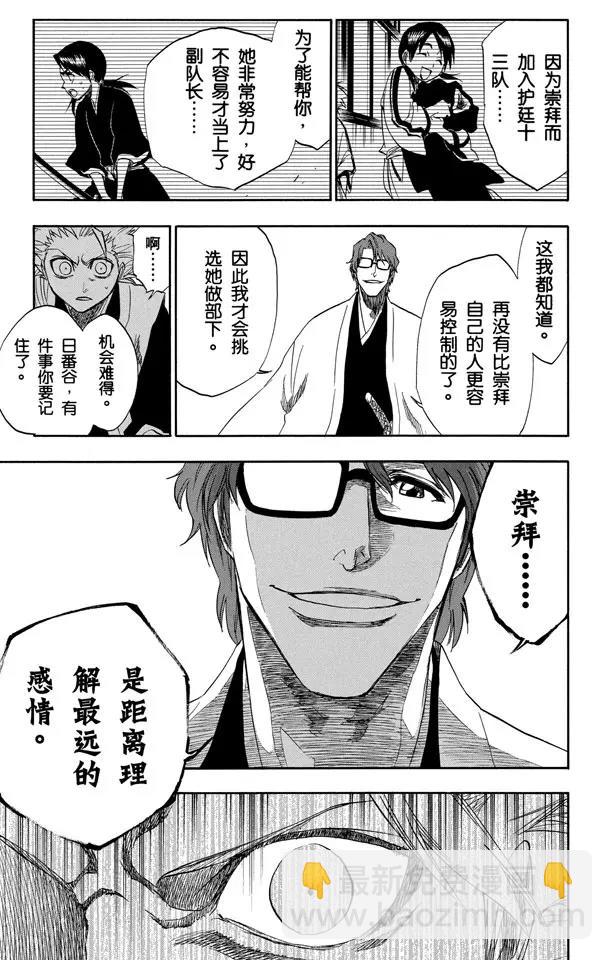 第170话 催眠的终结2[被激怒者]14