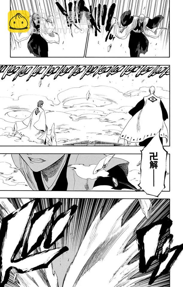第170话 催眠的终结2[被激怒者]16