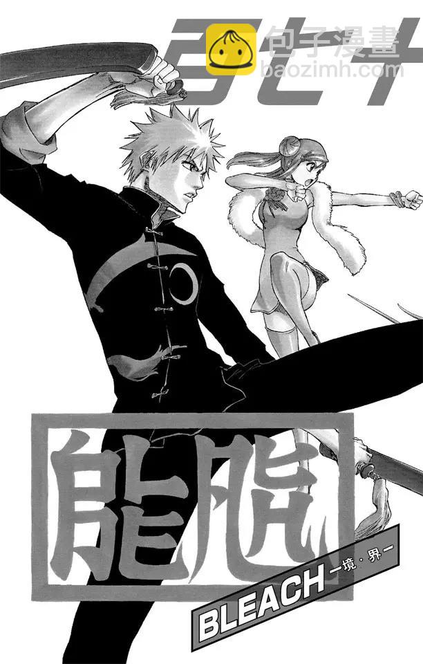 第170话 催眠的终结2[被激怒者]2