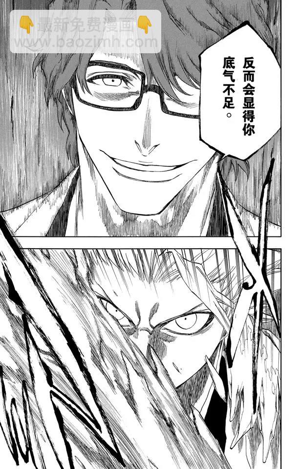 第170话 催眠的终结2[被激怒者]20