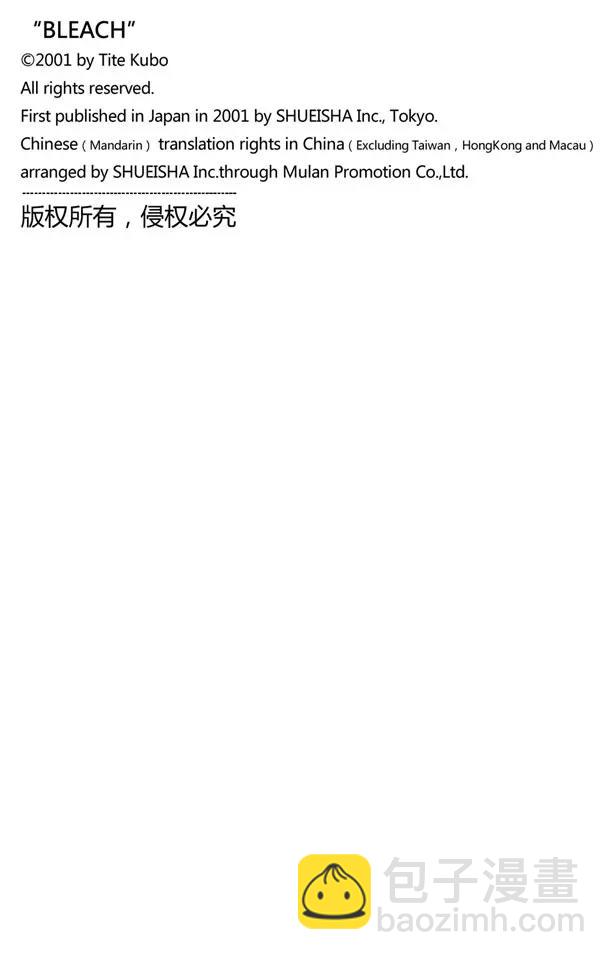 第170话 催眠的终结2[被激怒者]23