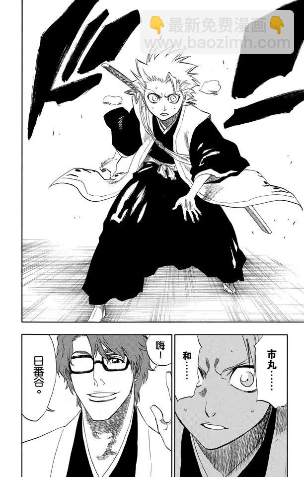 第170话 催眠的终结2[被激怒者]5