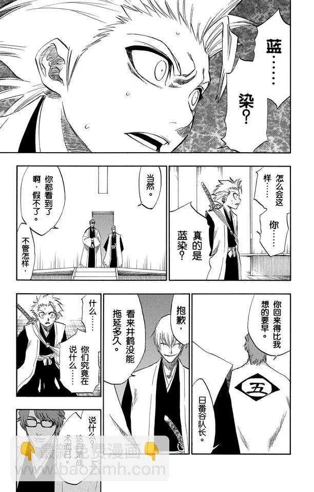 第170话 催眠的终结2[被激怒者]6