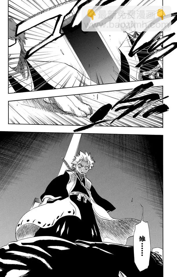 第170话 催眠的终结2[被激怒者]8