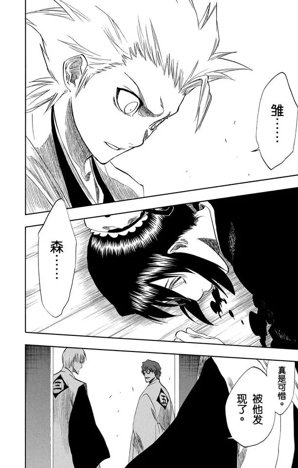 第170话 催眠的终结2[被激怒者]9