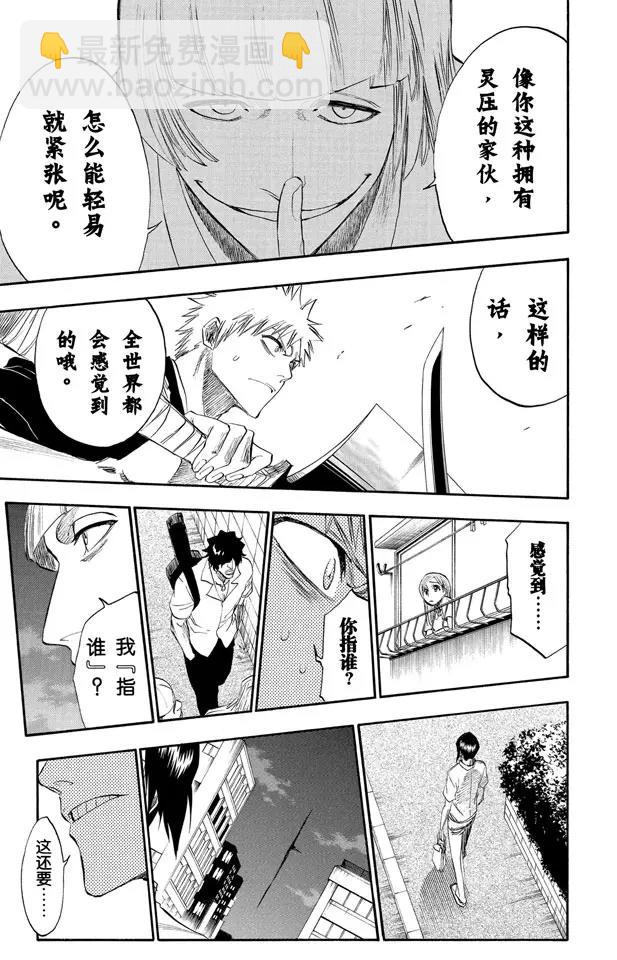 第184话 嘘14