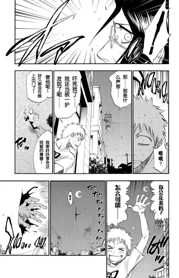 第184话 嘘16