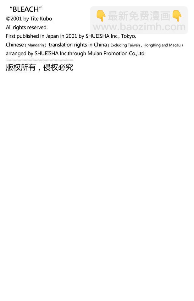 第184话 嘘19