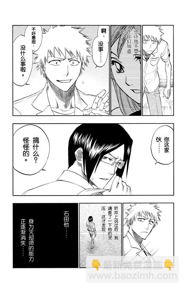 第184话 嘘2
