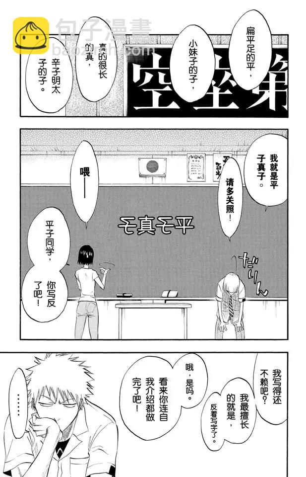 第184话 嘘4