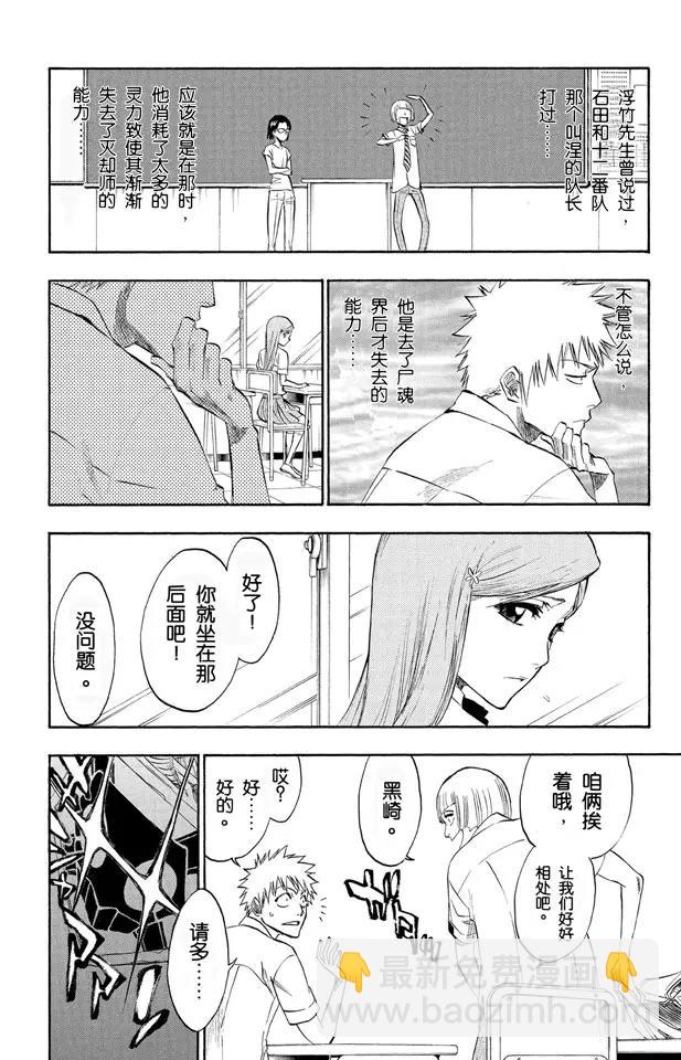 第184话 嘘5