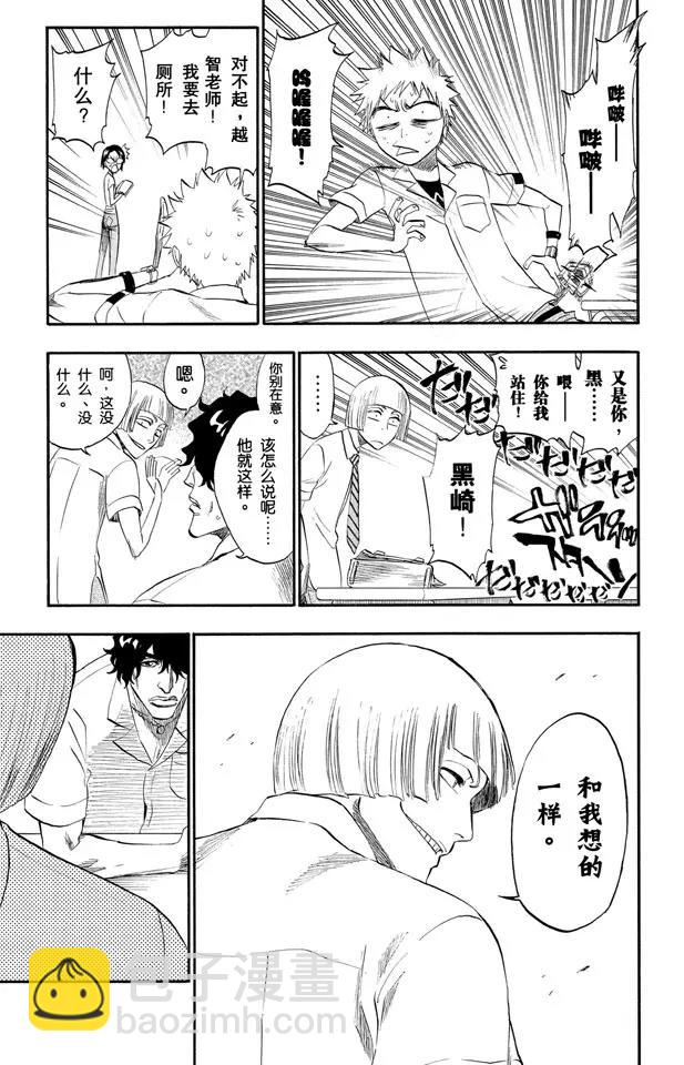 第184话 嘘6