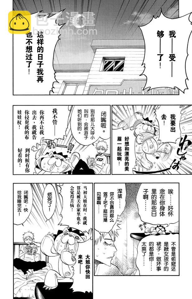 第184话 嘘7