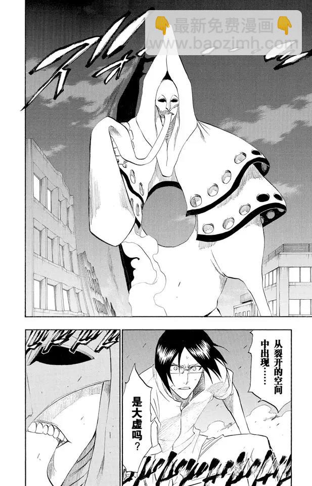 第185话 做我的同伴吗？1
