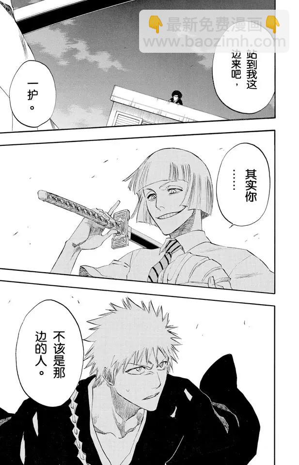 第185话 做我的同伴吗？10