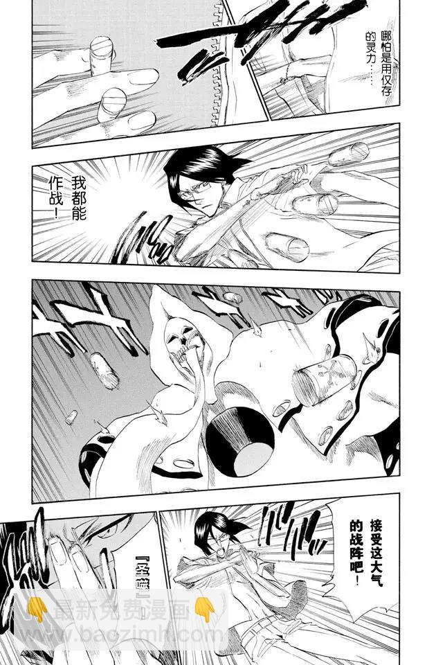 第185话 做我的同伴吗？12