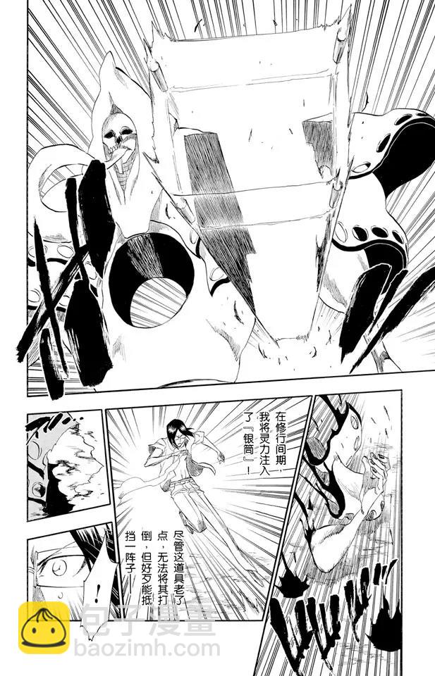 第185话 做我的同伴吗？13