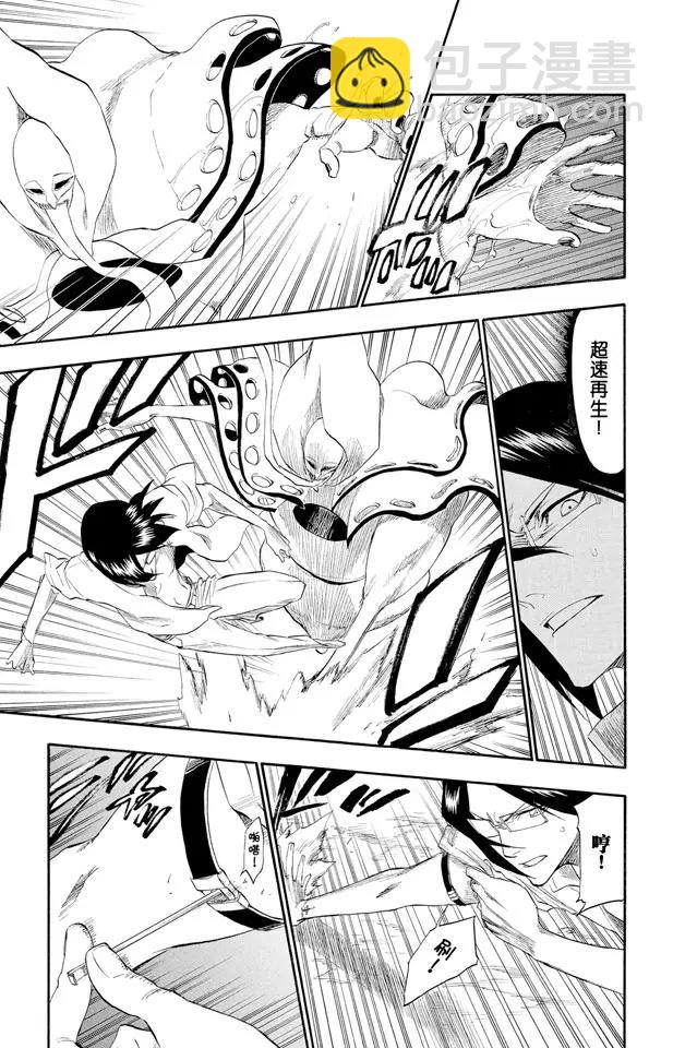 第185话 做我的同伴吗？14