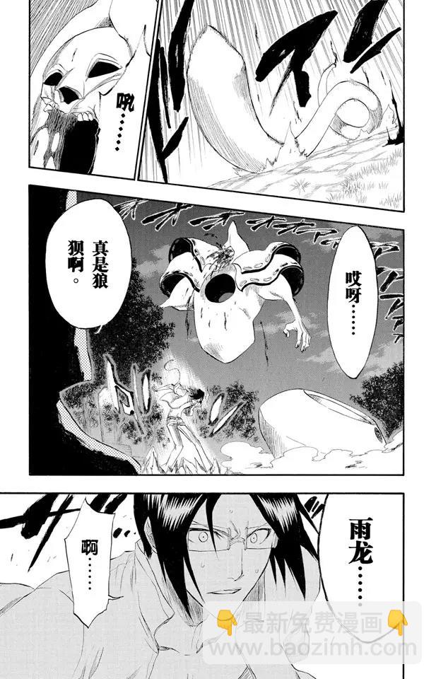 第185话 做我的同伴吗？18