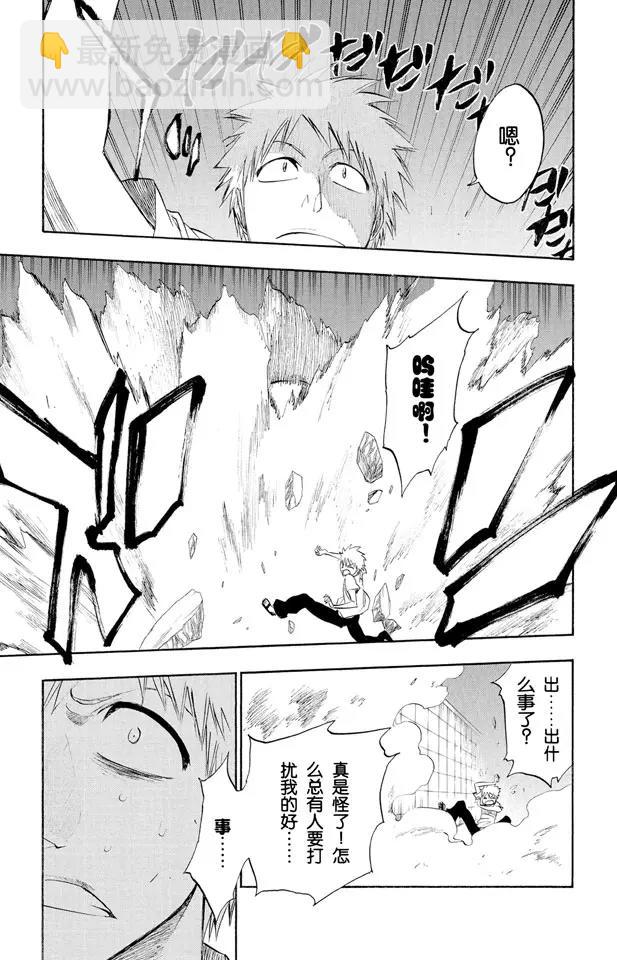 第185话 做我的同伴吗？2