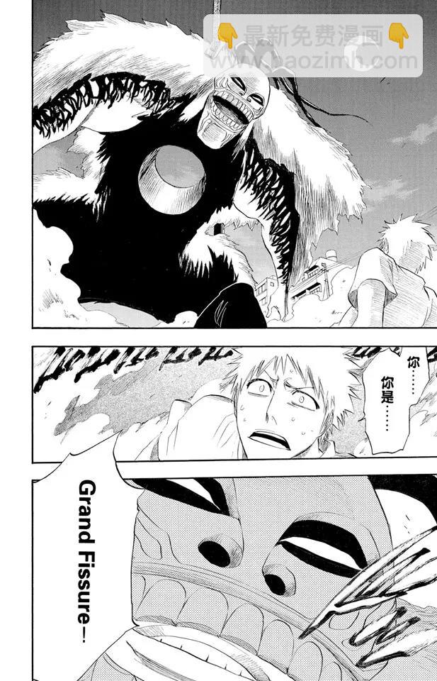 第185话 做我的同伴吗？3