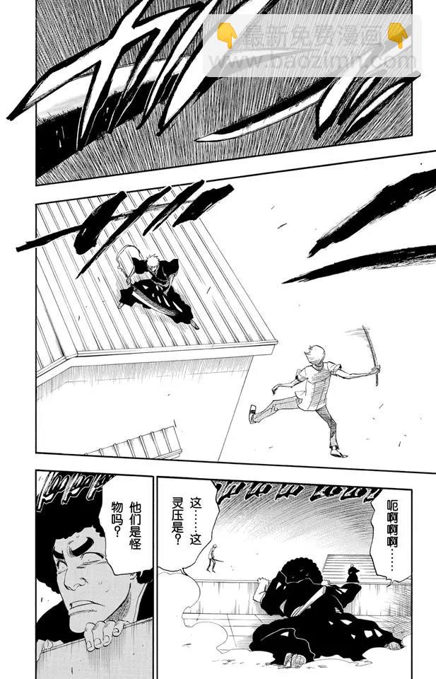 第185话 做我的同伴吗？5