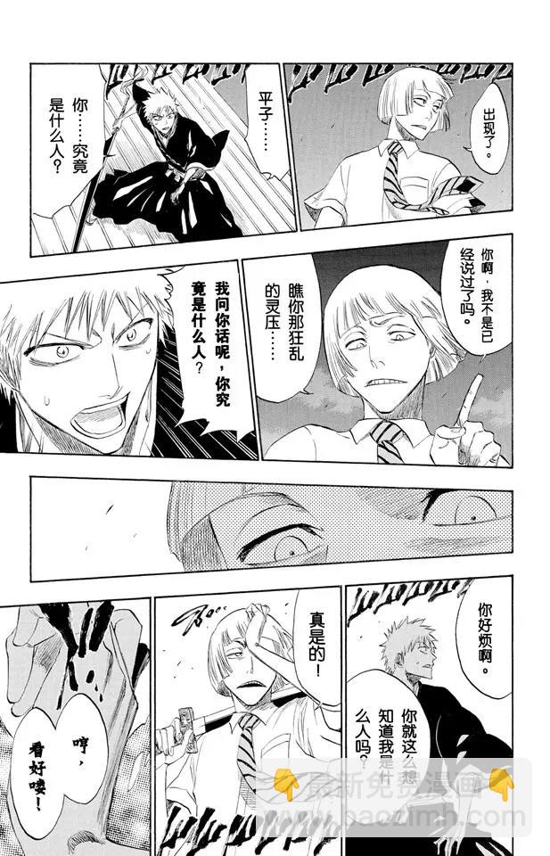第185话 做我的同伴吗？6