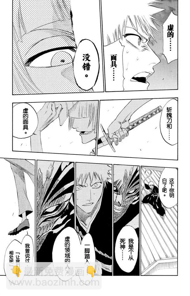 第185话 做我的同伴吗？8