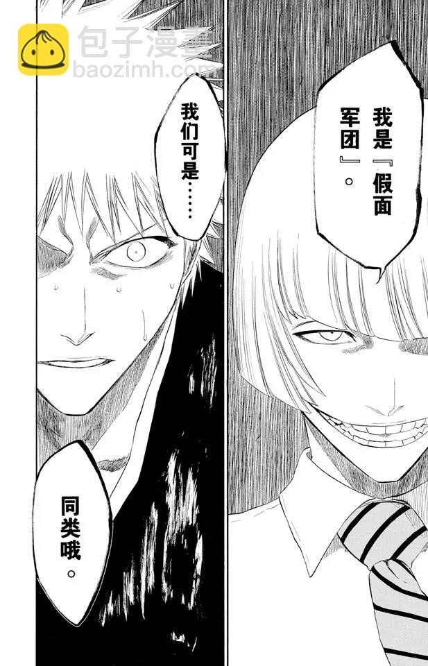 第185话 做我的同伴吗？9