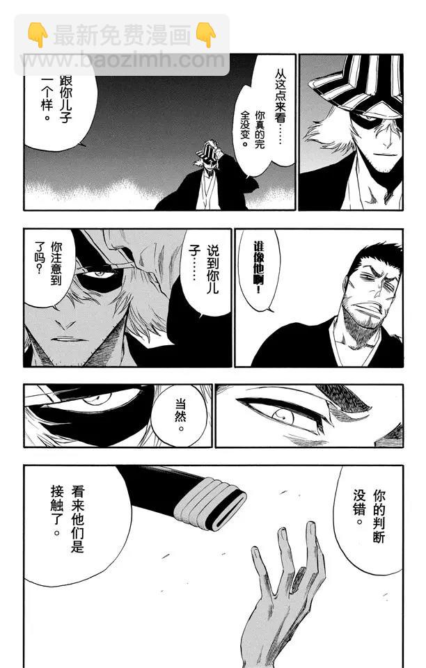 第188话 毁灭世界13