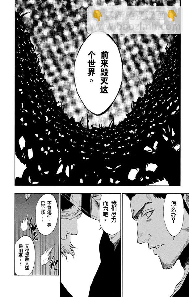 第188话 毁灭世界19