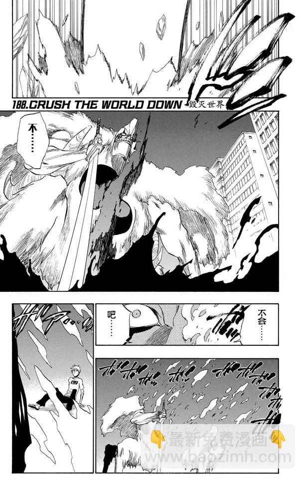 第188话 毁灭世界6