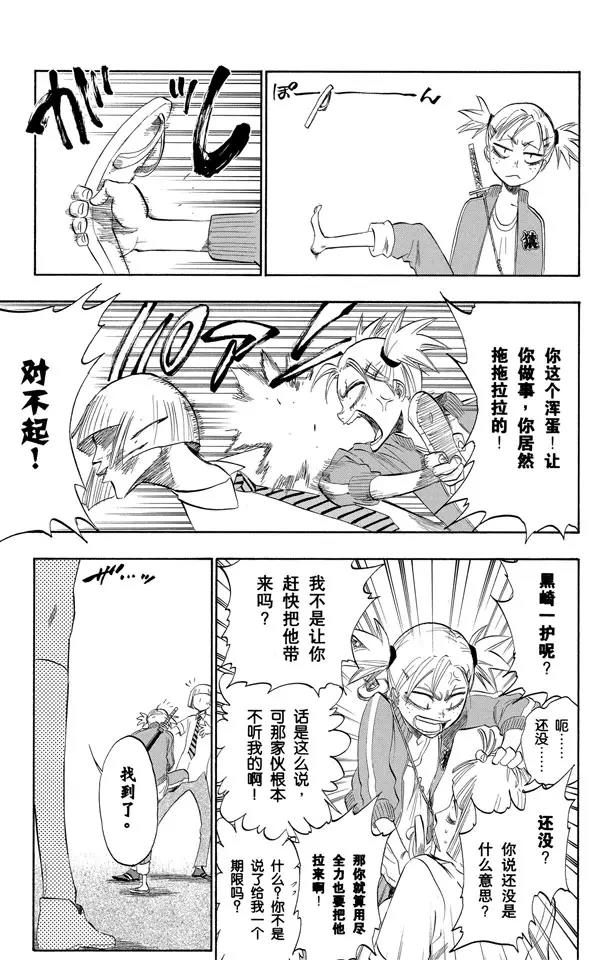 第189话 决定14
