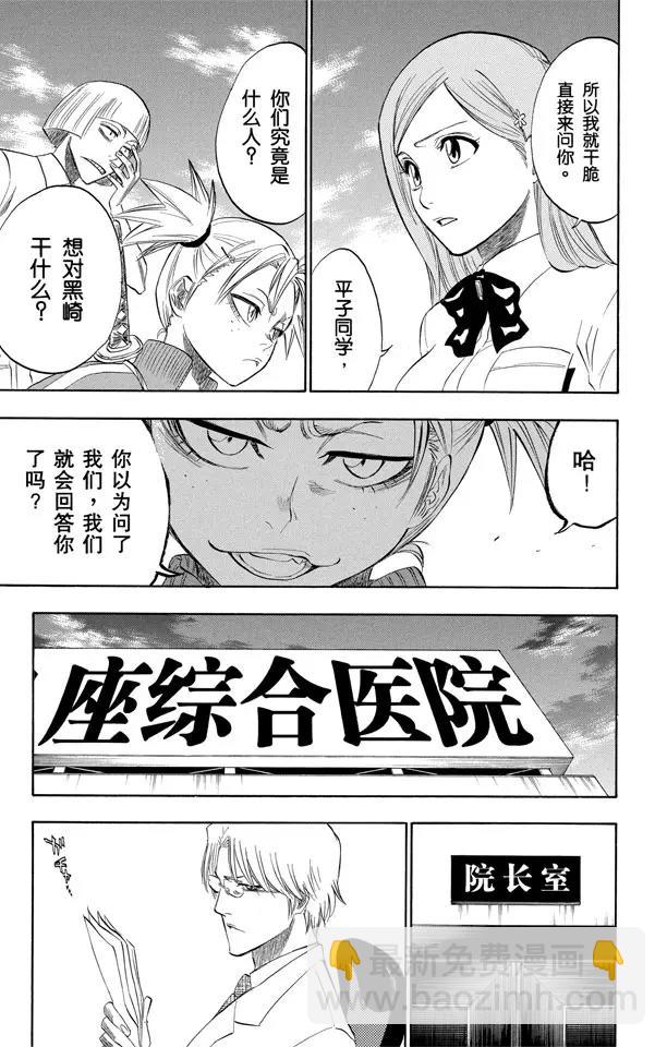 第189话 决定16