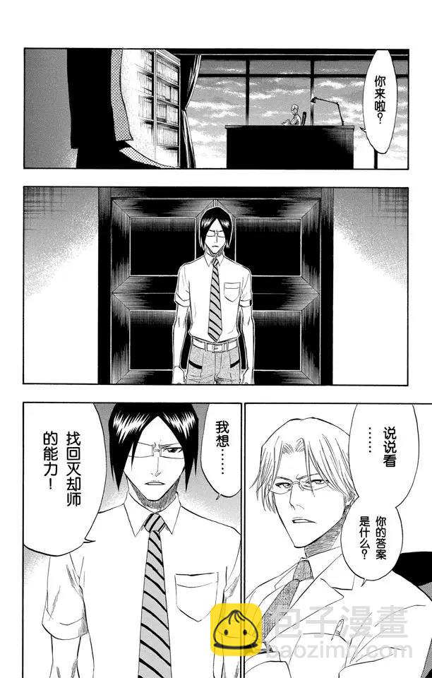 第189话 决定17