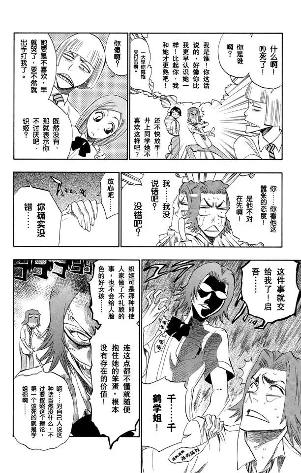 第189话 决定5