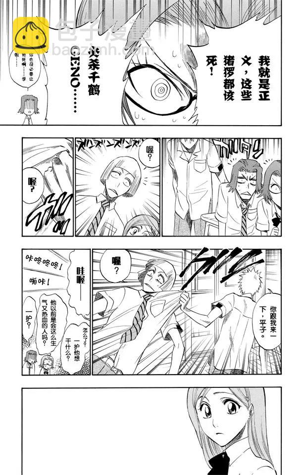 第189话 决定6