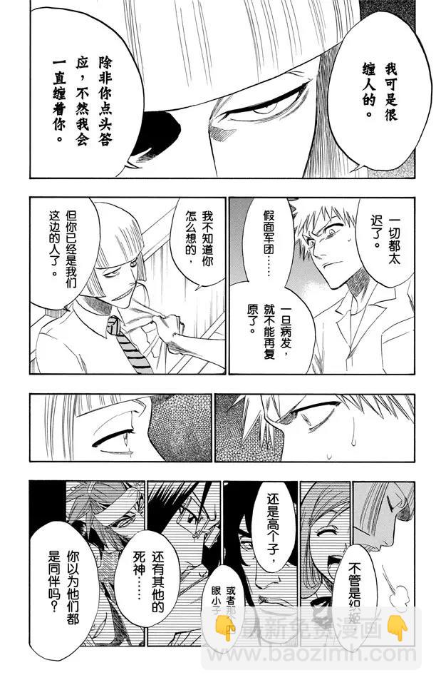 第189话 决定9