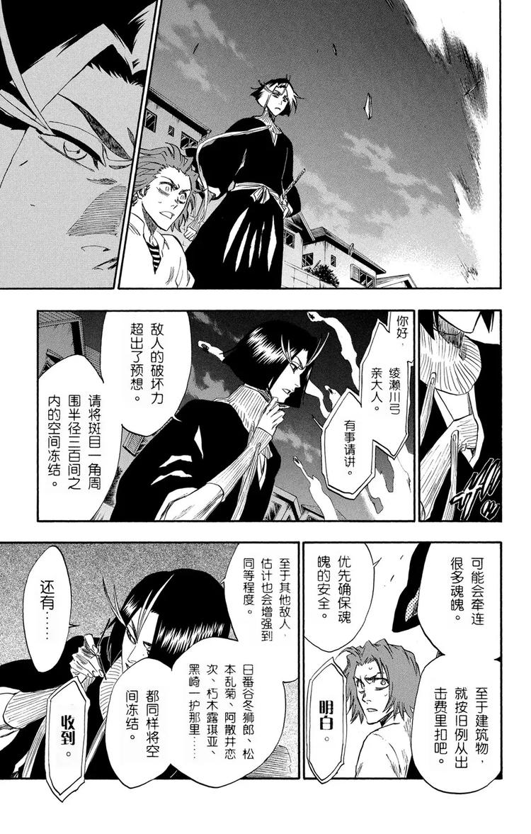 第204话 不走运！3[血淋淋的怪物]12