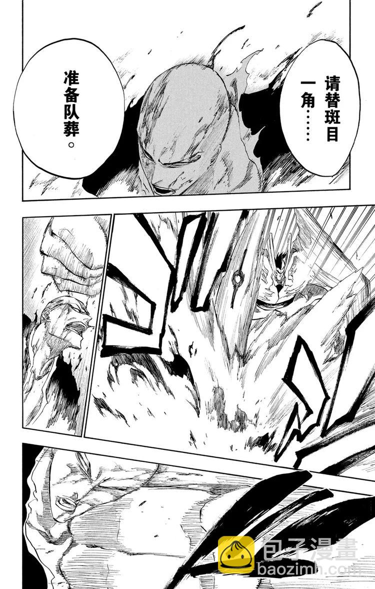 第204话 不走运！3[血淋淋的怪物]13