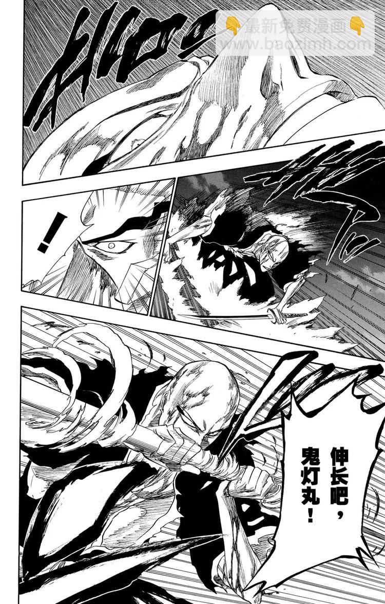 第204话 不走运！3[血淋淋的怪物]15