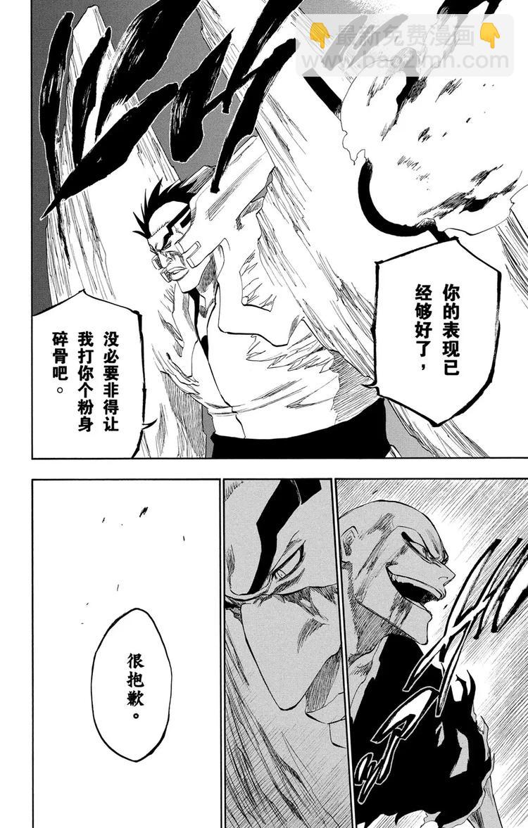 第204话 不走运！3[血淋淋的怪物]19