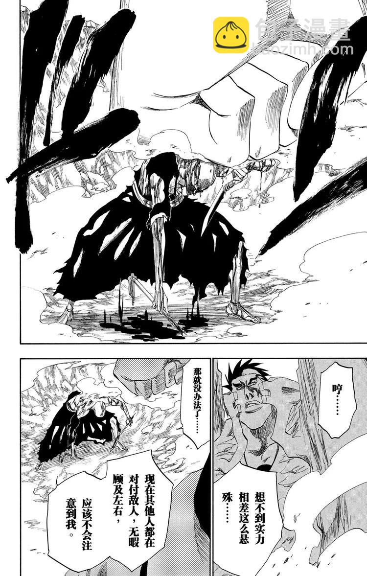 第204话 不走运！3[血淋淋的怪物]21