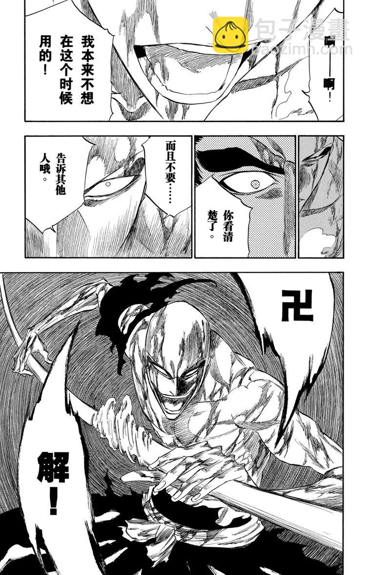 第204话 不走运！3[血淋淋的怪物]22